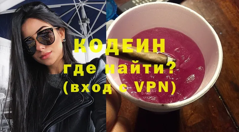 Кодеиновый сироп Lean Purple Drank  даркнет официальный сайт  Артёмовск 